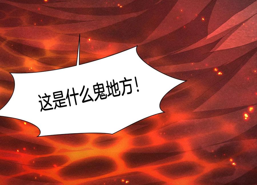 苍兰诀62话 这是什么鬼地方