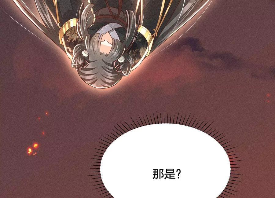 苍兰诀62话 这是什么鬼地方