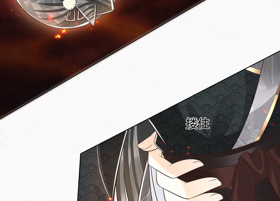 苍兰诀62话 这是什么鬼地方