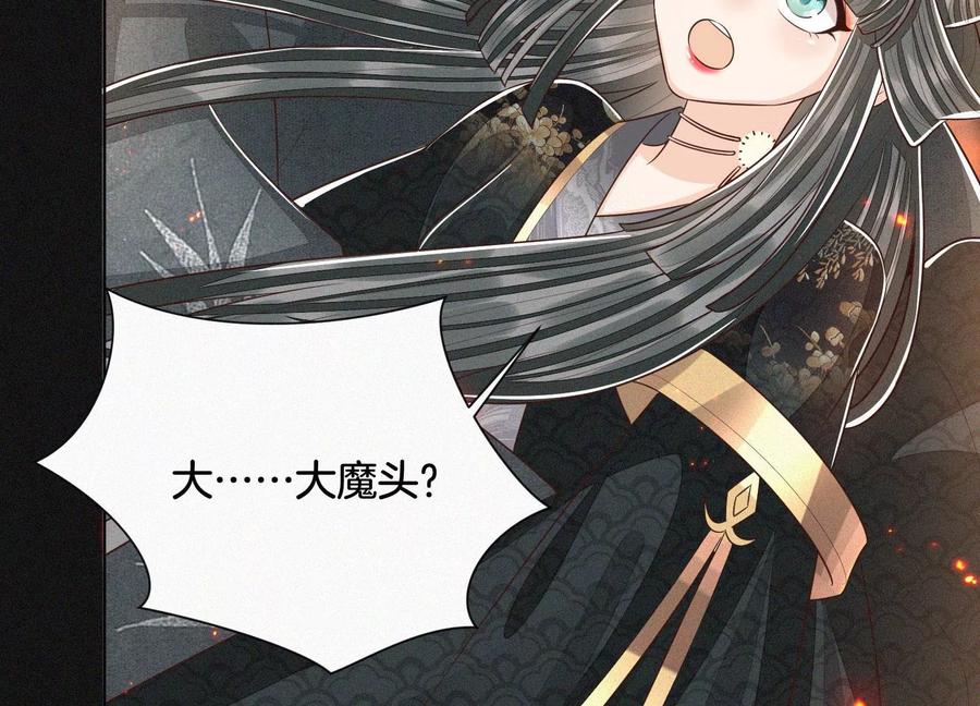 苍兰诀62话 这是什么鬼地方