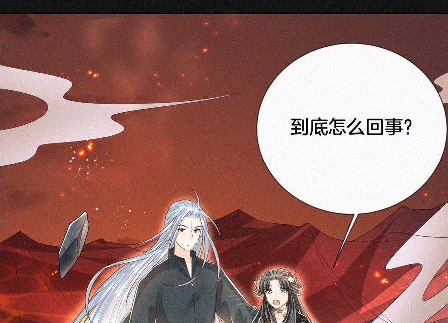 苍兰诀62话 这是什么鬼地方