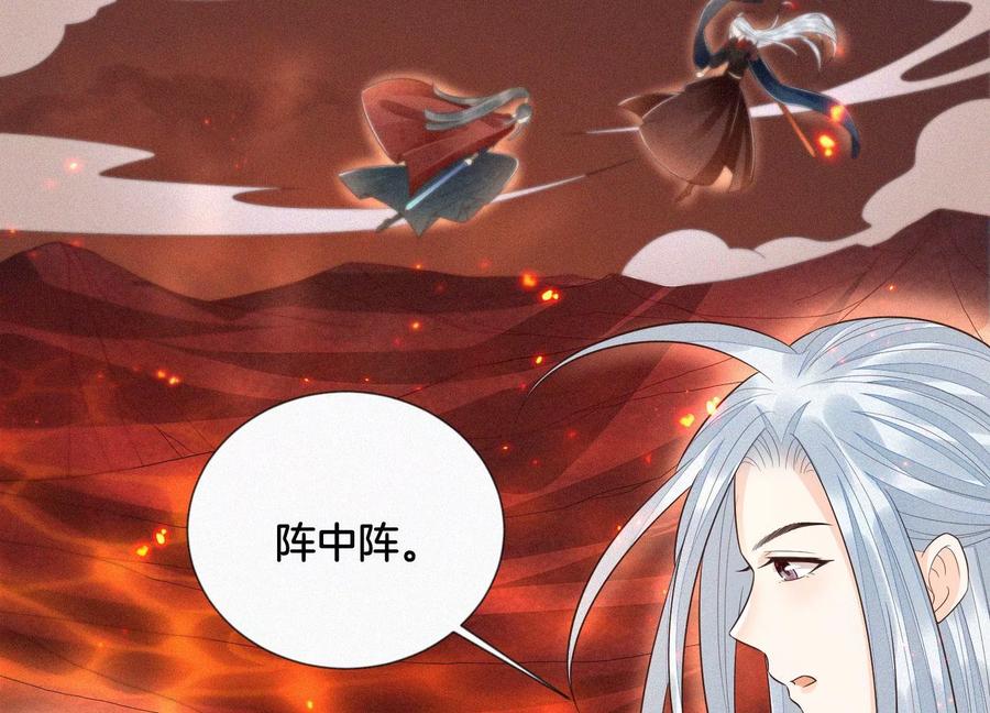 苍兰诀62话 这是什么鬼地方