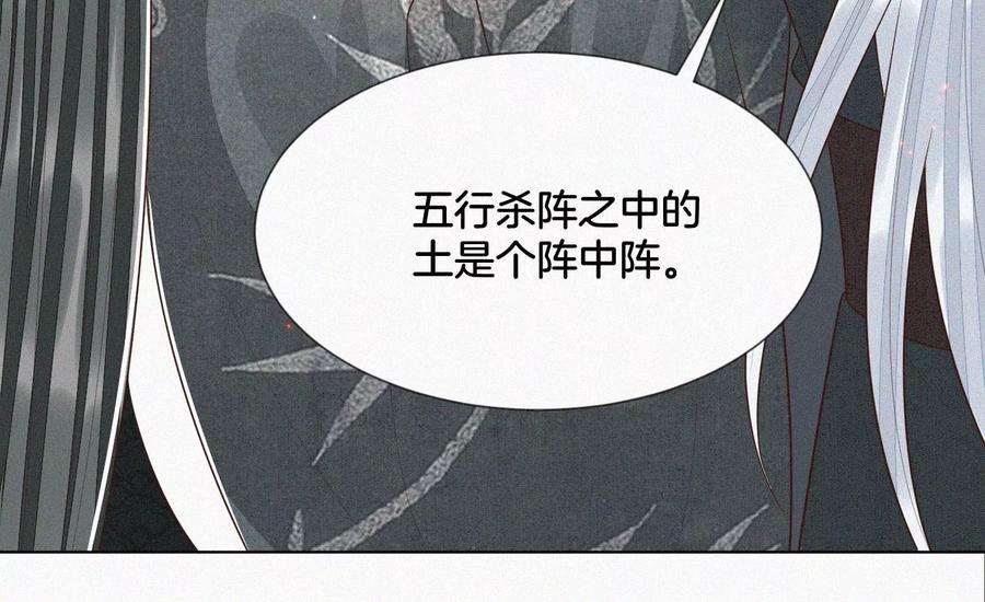 苍兰诀62话 这是什么鬼地方