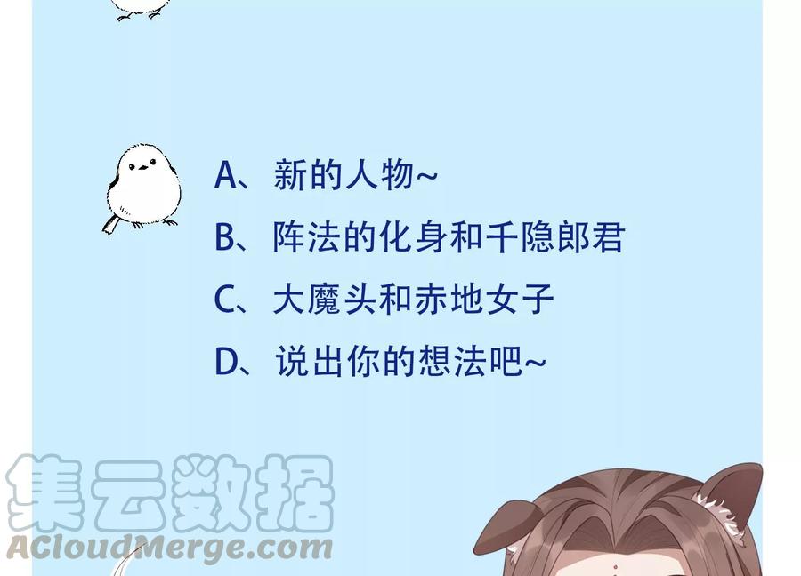 苍兰诀62话 这是什么鬼地方