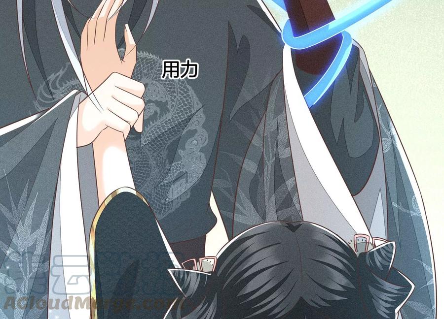 苍兰诀62话 这是什么鬼地方