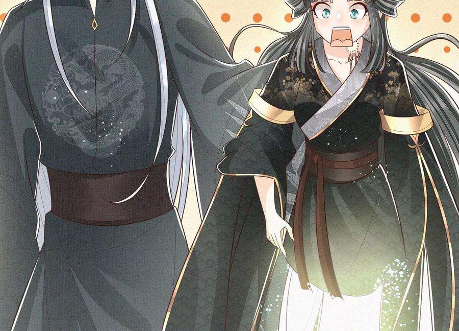 苍兰诀63话 保存上百年的初吻没了