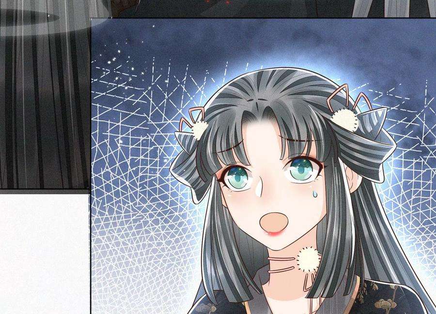 苍兰诀63话 保存上百年的初吻没了