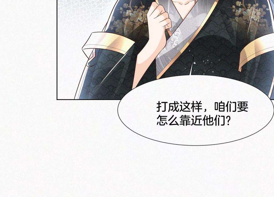 苍兰诀63话 保存上百年的初吻没了