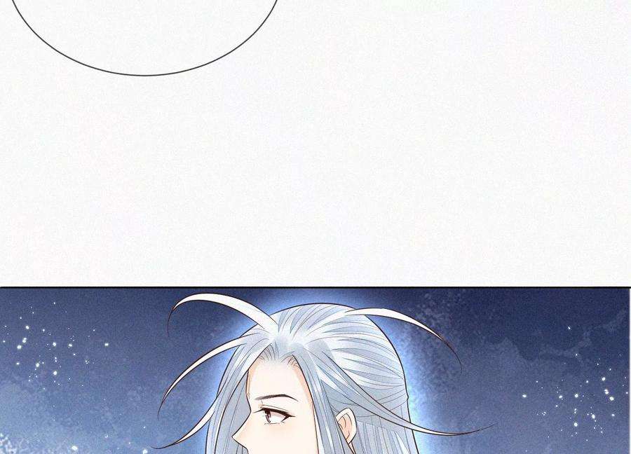 苍兰诀63话 保存上百年的初吻没了