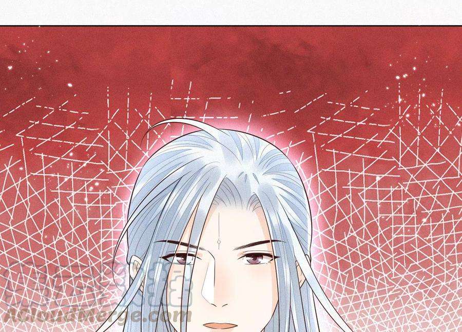 苍兰诀63话 保存上百年的初吻没了