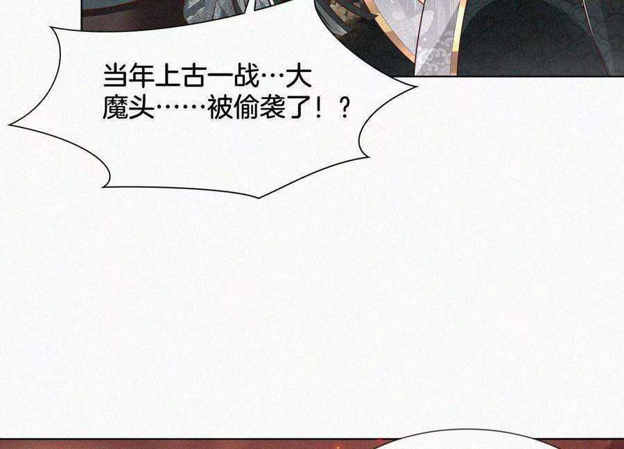 苍兰诀63话 保存上百年的初吻没了