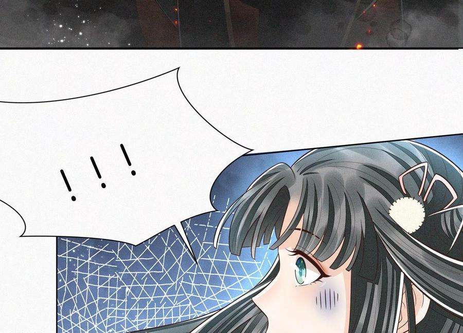 苍兰诀63话 保存上百年的初吻没了