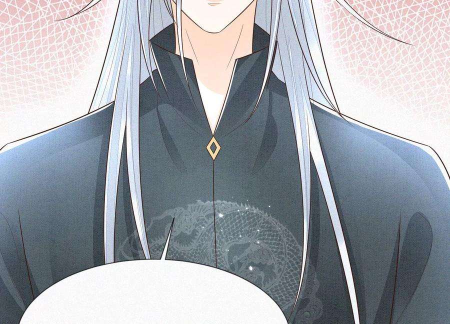 苍兰诀63话 保存上百年的初吻没了