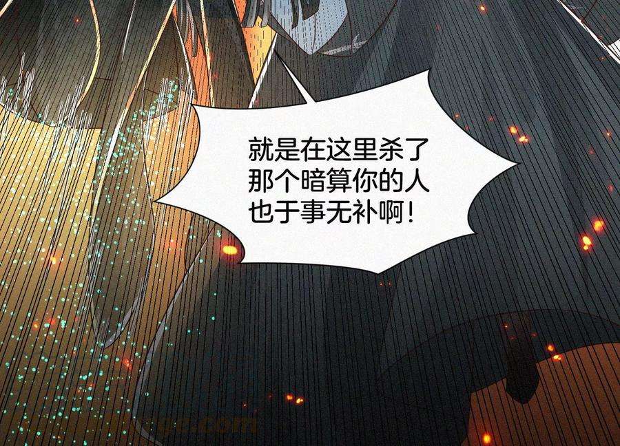 苍兰诀63话 保存上百年的初吻没了