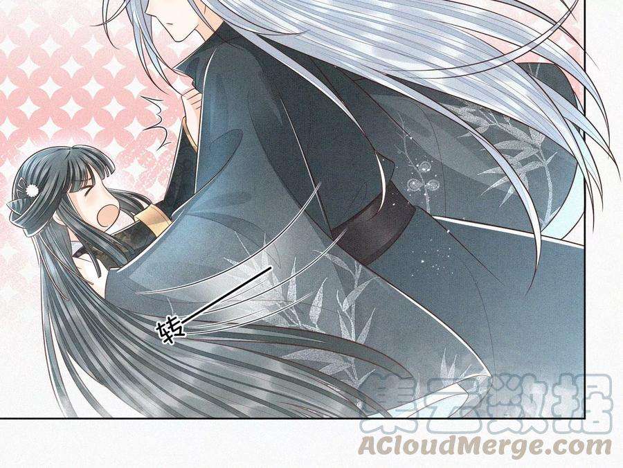 苍兰诀63话 保存上百年的初吻没了