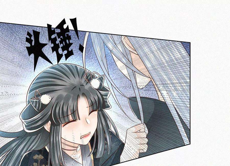 苍兰诀63话 保存上百年的初吻没了