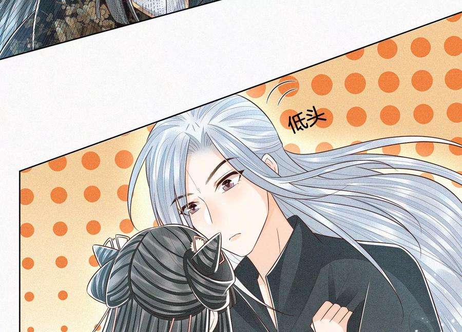 苍兰诀63话 保存上百年的初吻没了