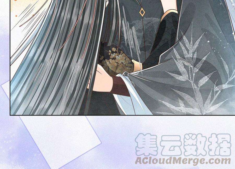 苍兰诀63话 保存上百年的初吻没了