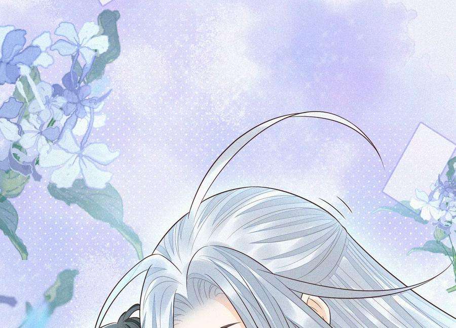 苍兰诀63话 保存上百年的初吻没了