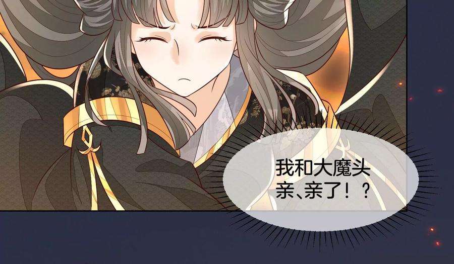 苍兰诀63话 保存上百年的初吻没了