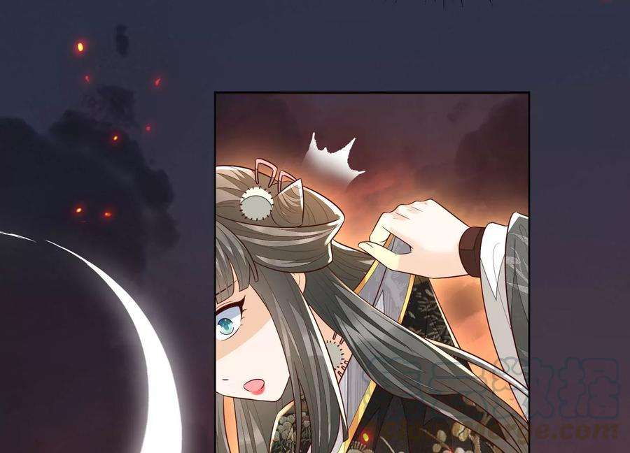 苍兰诀63话 保存上百年的初吻没了