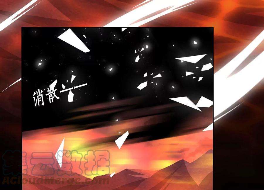 苍兰诀63话 保存上百年的初吻没了