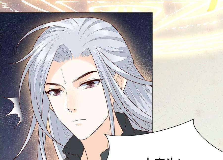 苍兰诀63话 保存上百年的初吻没了