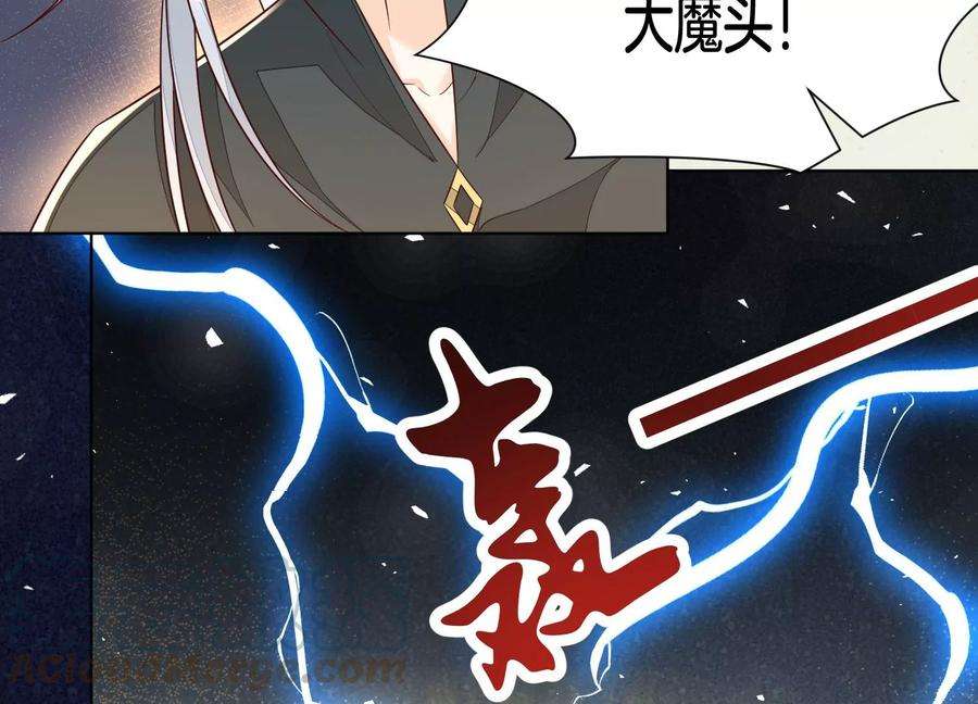 苍兰诀63话 保存上百年的初吻没了