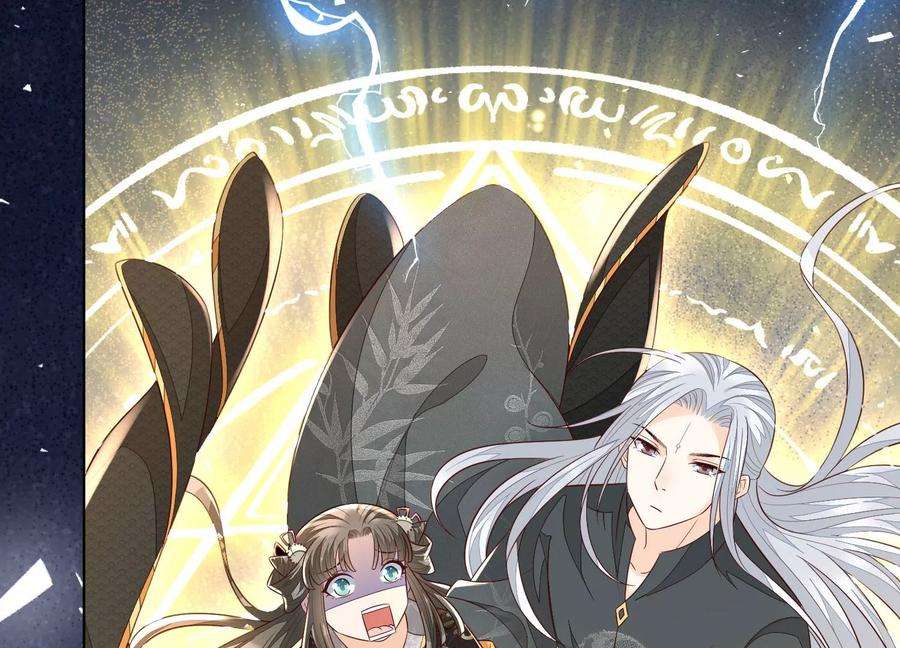 苍兰诀63话 保存上百年的初吻没了