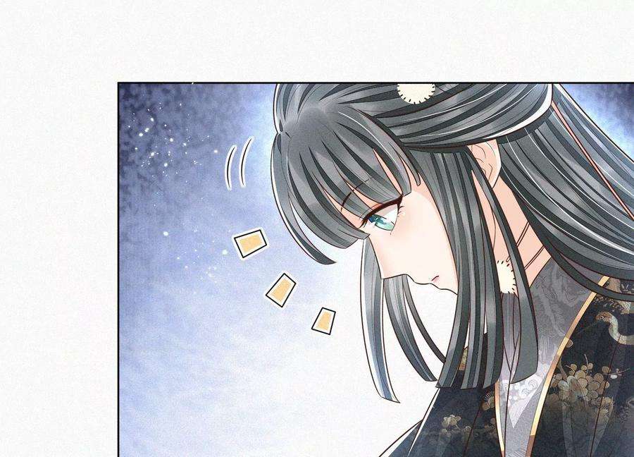 苍兰诀63话 保存上百年的初吻没了