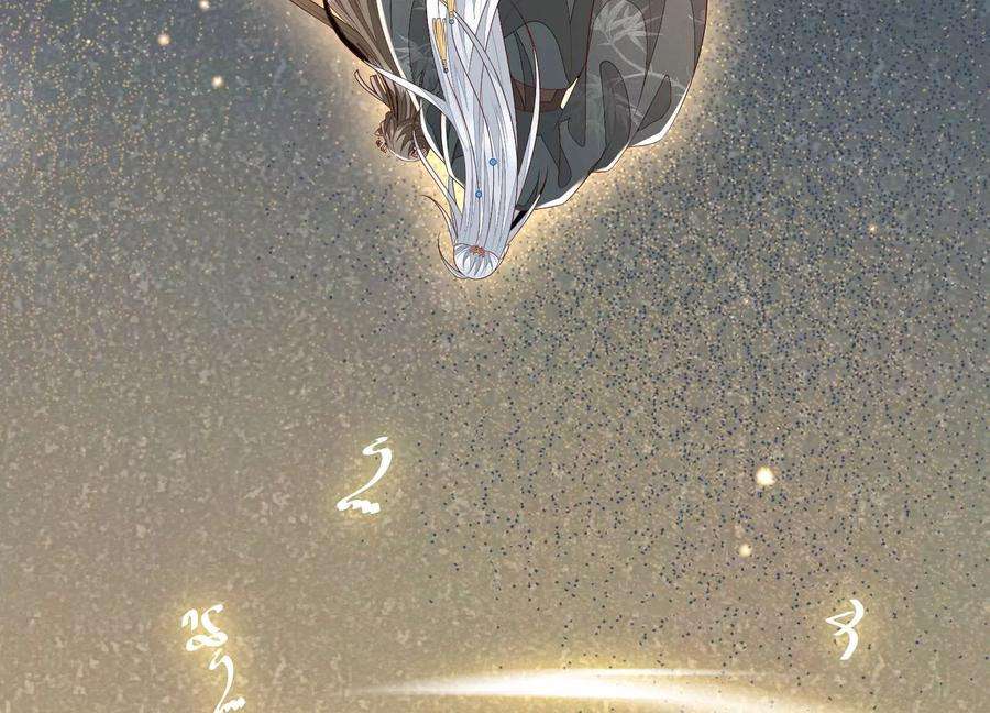 苍兰诀63话 保存上百年的初吻没了