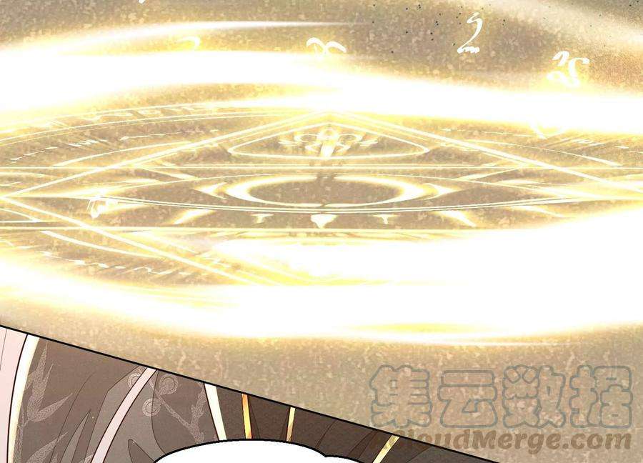 苍兰诀63话 保存上百年的初吻没了