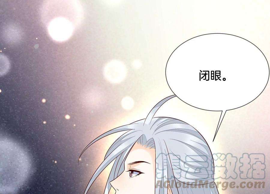 苍兰诀63话 保存上百年的初吻没了