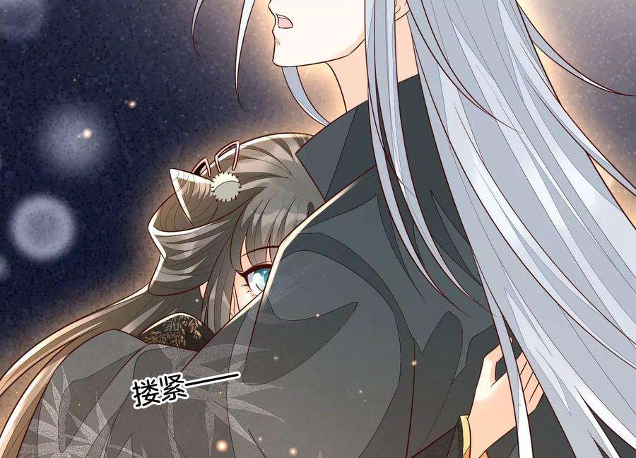 苍兰诀63话 保存上百年的初吻没了