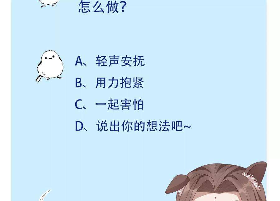 苍兰诀63话 保存上百年的初吻没了