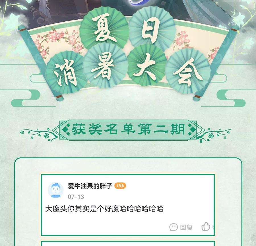 苍兰诀63话 保存上百年的初吻没了