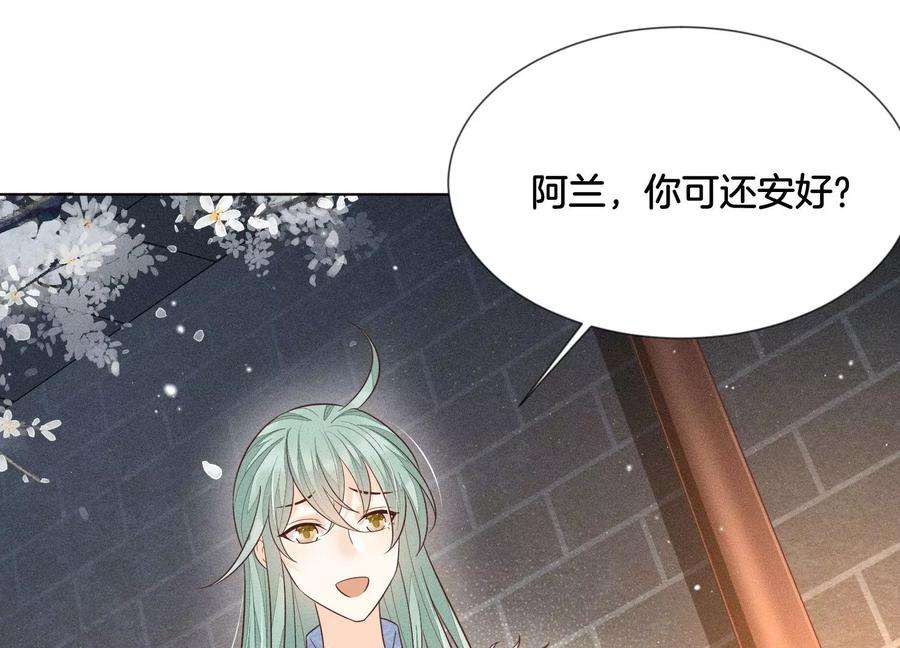 苍兰诀64话 吃醋的东方青苍