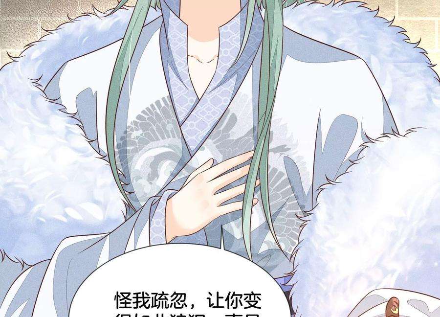 苍兰诀64话 吃醋的东方青苍