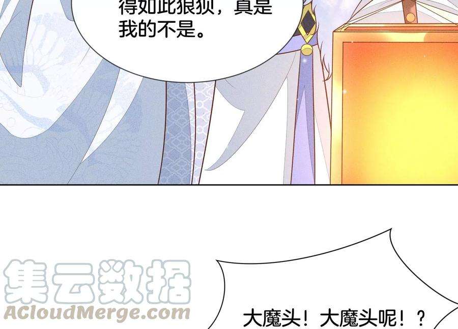 苍兰诀64话 吃醋的东方青苍