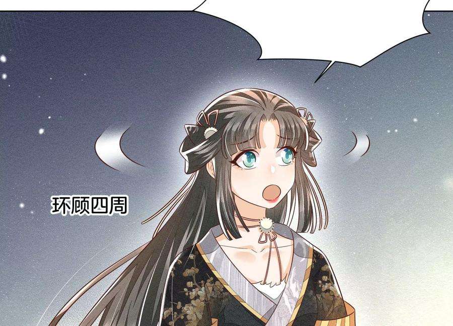 苍兰诀64话 吃醋的东方青苍