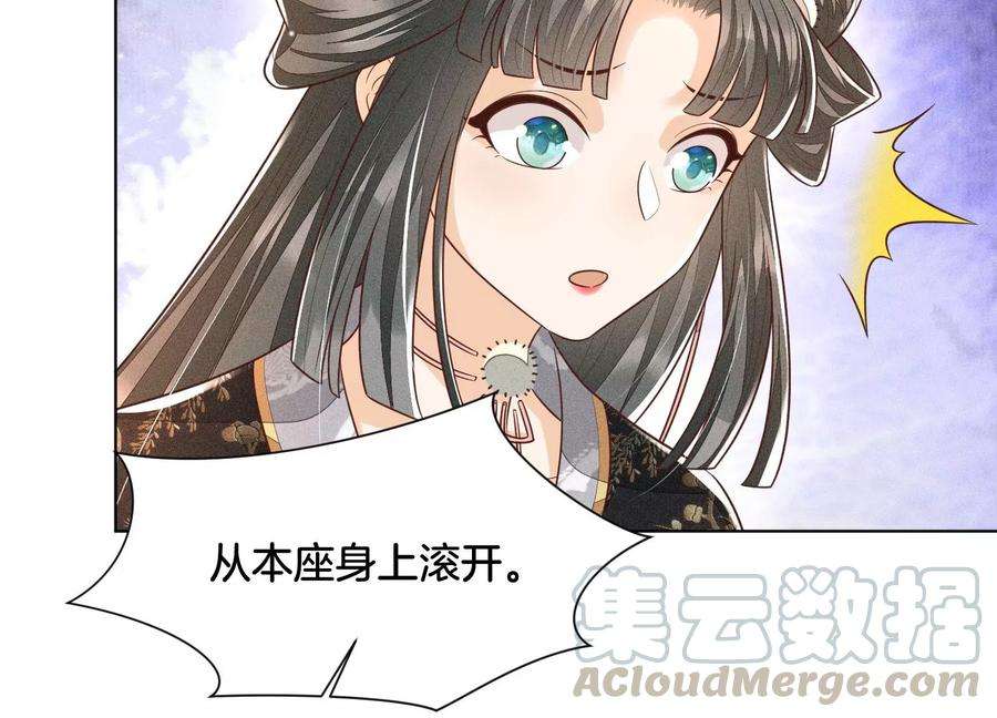 苍兰诀64话 吃醋的东方青苍