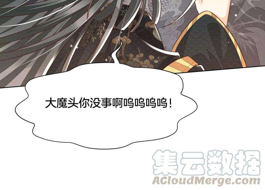 苍兰诀64话 吃醋的东方青苍