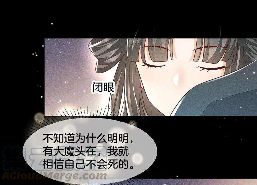 苍兰诀64话 吃醋的东方青苍