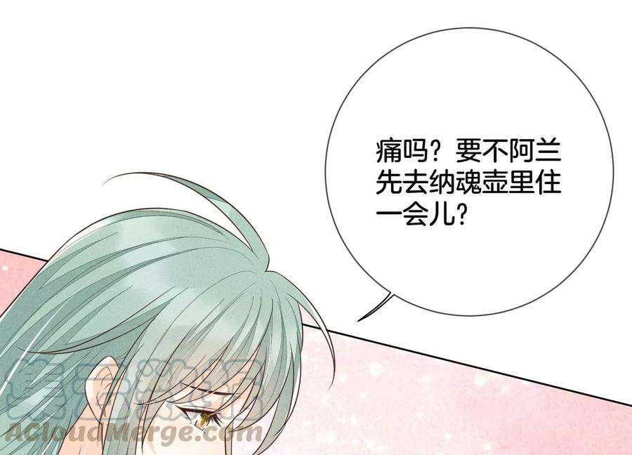 苍兰诀64话 吃醋的东方青苍