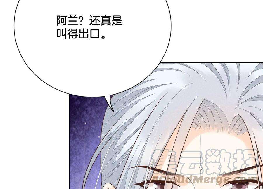 苍兰诀64话 吃醋的东方青苍