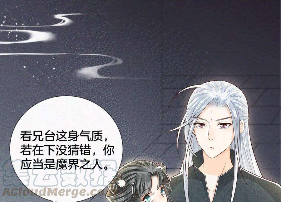 苍兰诀64话 吃醋的东方青苍