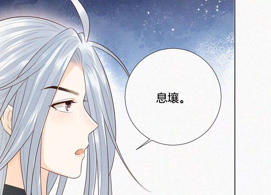 苍兰诀64话 吃醋的东方青苍