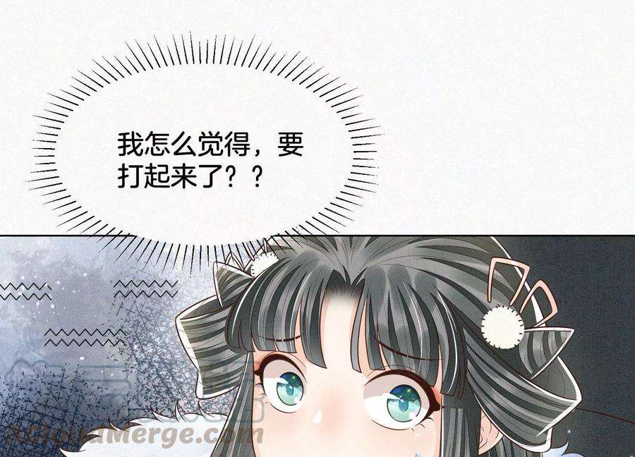 苍兰诀64话 吃醋的东方青苍