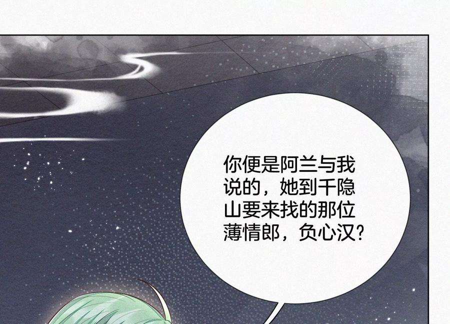 苍兰诀64话 吃醋的东方青苍