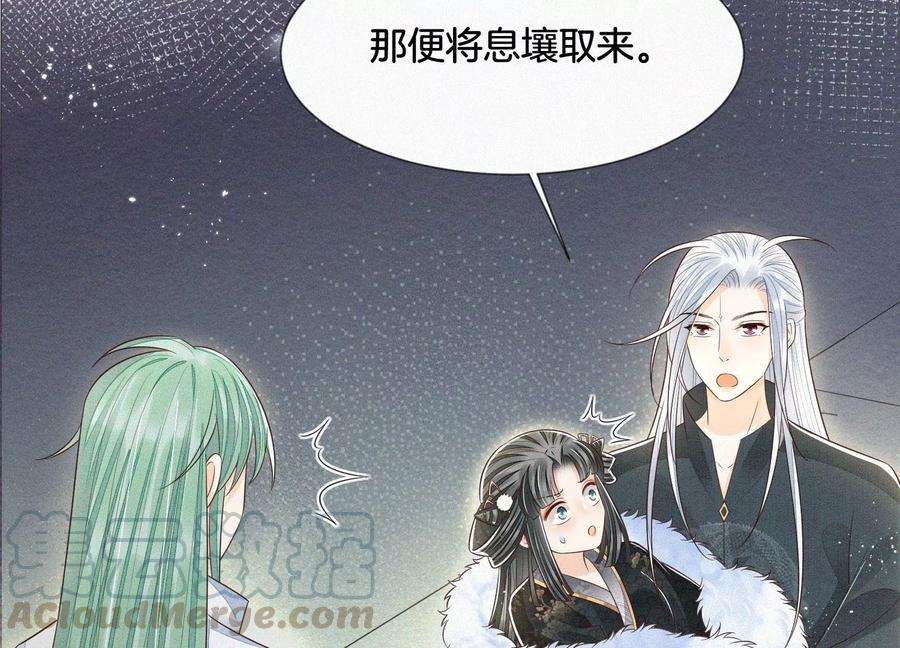 苍兰诀64话 吃醋的东方青苍